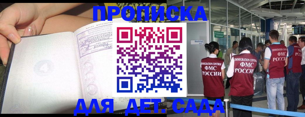 временная регистрация недорого в Кизеле