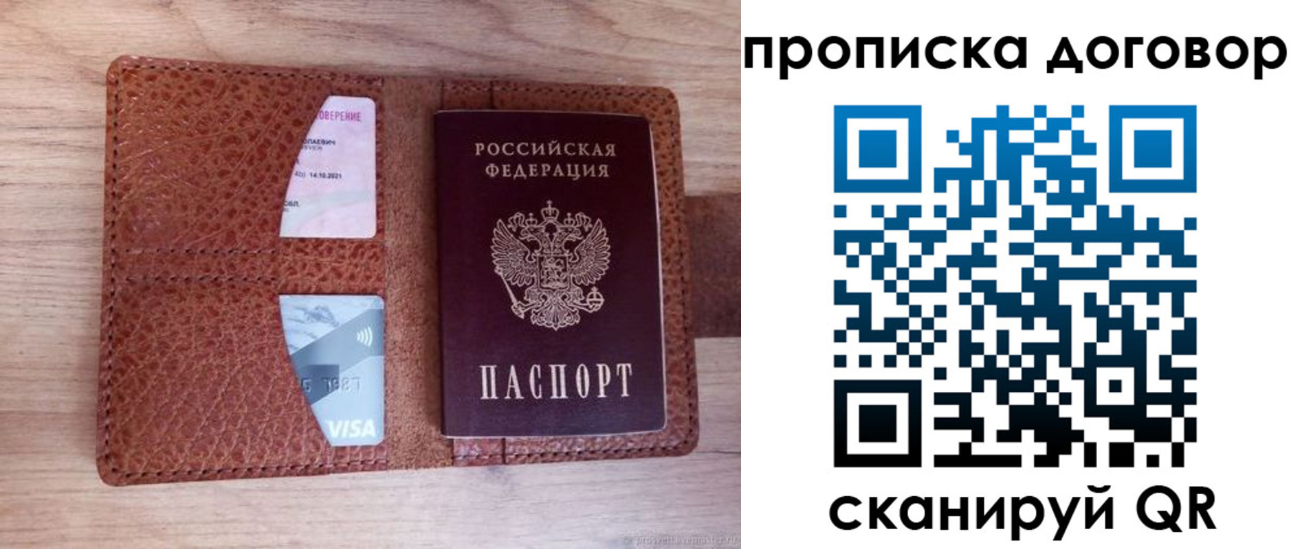 прописка для военкомата в Кизеле