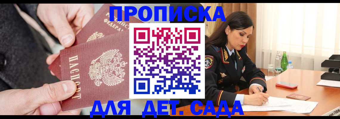купить прописку в Кизеле