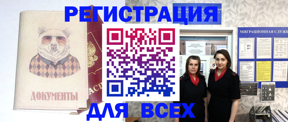 регистрация в Кизеле