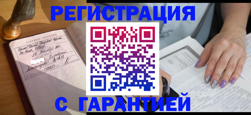 прописка ребенка в Кизеле