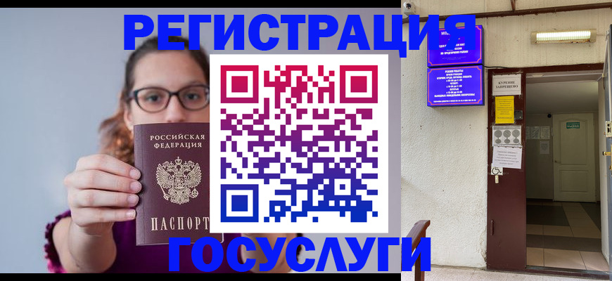 временная регистрация законно в Кизеле