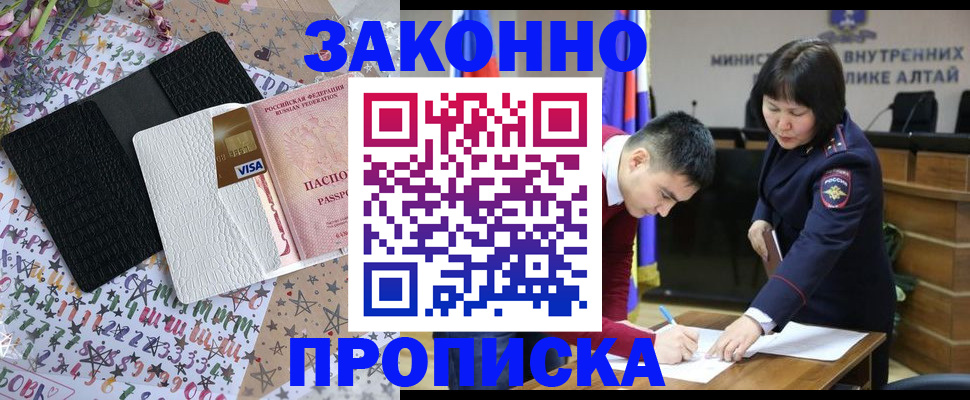 прописка для школы в Кизеле